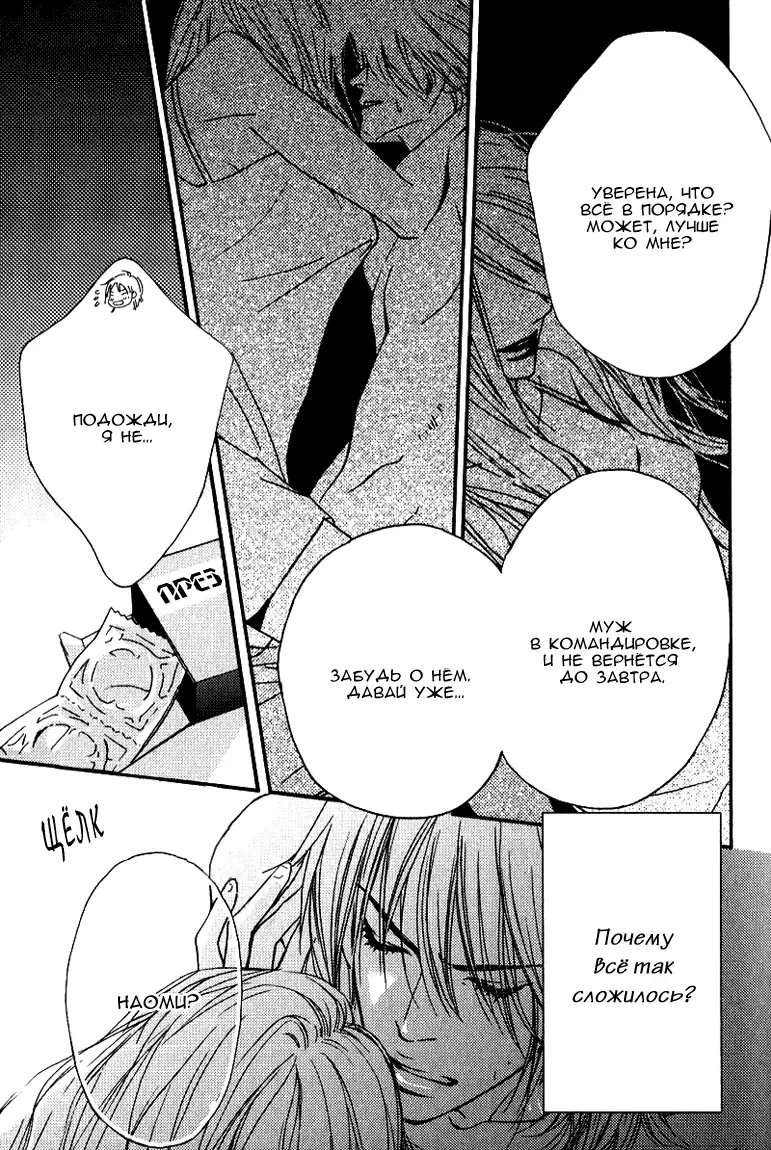 [Nanami] Kiken na Otonari-san - The Dangerous Neighbor Fhentai - Page 3