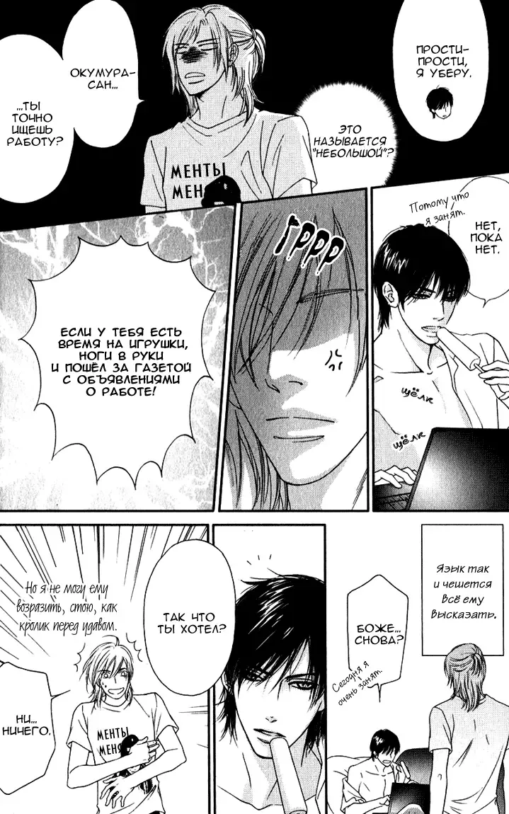 [Nanami] Kiken na Otonari-san - The Dangerous Neighbor Fhentai - Page 34