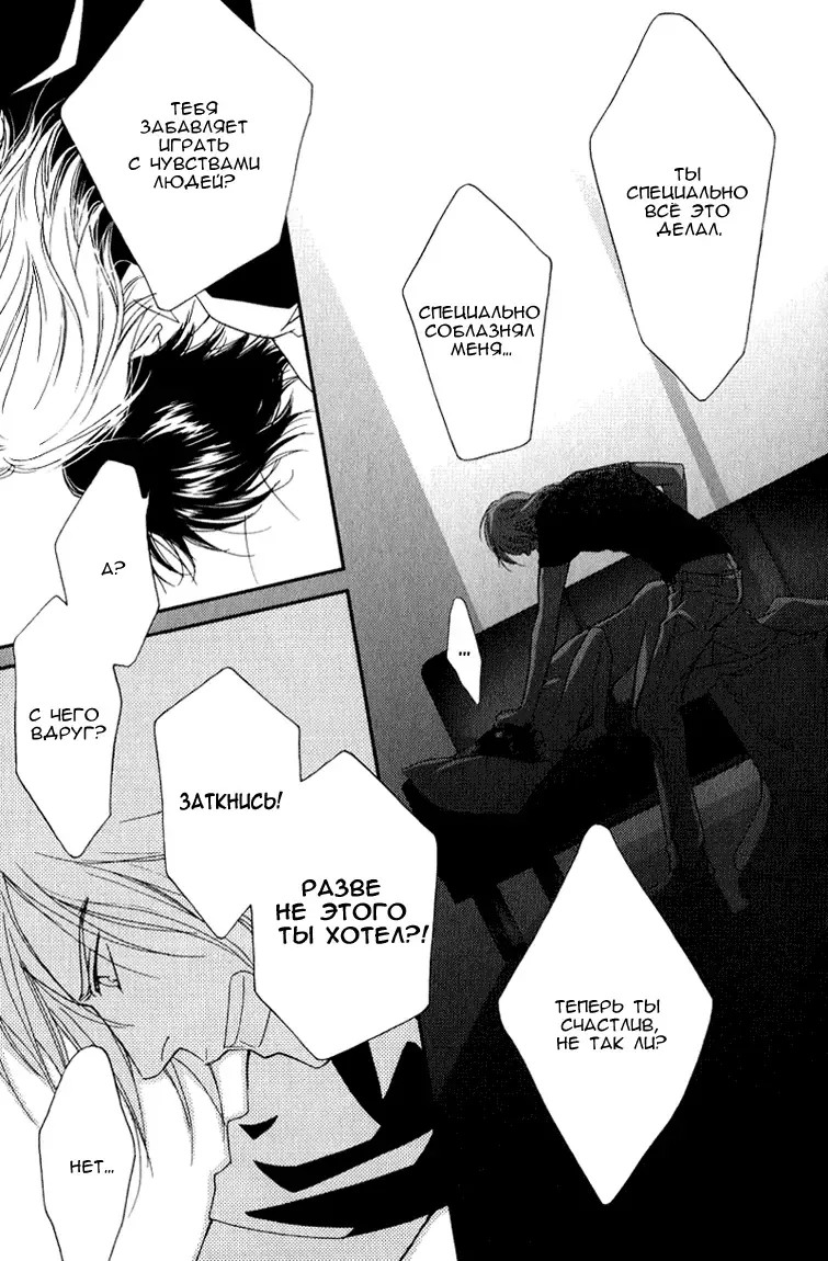 [Nanami] Kiken na Otonari-san - The Dangerous Neighbor Fhentai - Page 44