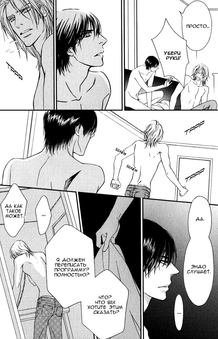 [Nanami] Kiken na Otonari-san - The Dangerous Neighbor Fhentai - Page 47