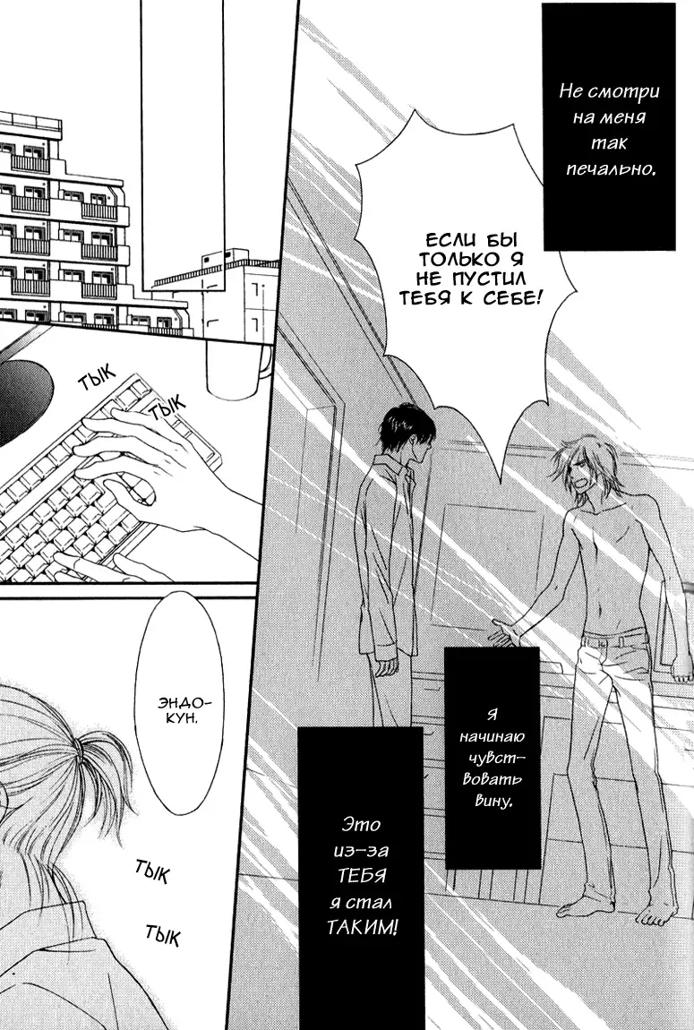 [Nanami] Kiken na Otonari-san - The Dangerous Neighbor Fhentai - Page 49