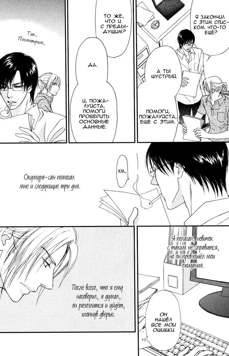 [Nanami] Kiken na Otonari-san - The Dangerous Neighbor Fhentai - Page 50