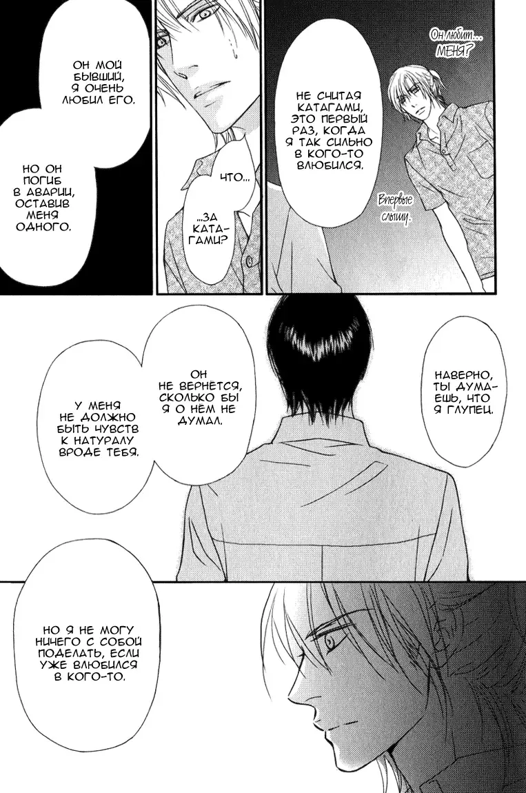 [Nanami] Kiken na Otonari-san - The Dangerous Neighbor Fhentai - Page 53