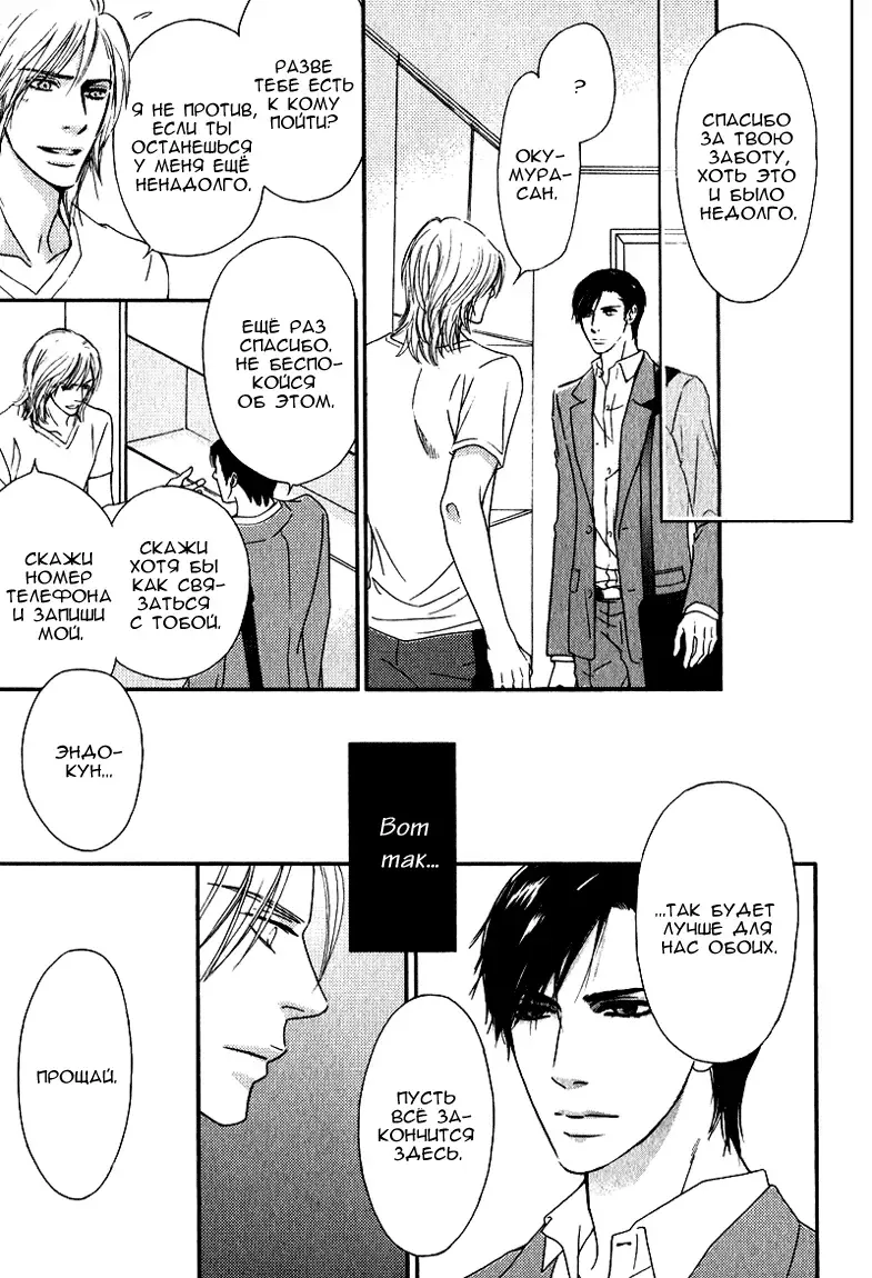 [Nanami] Kiken na Otonari-san - The Dangerous Neighbor Fhentai - Page 55