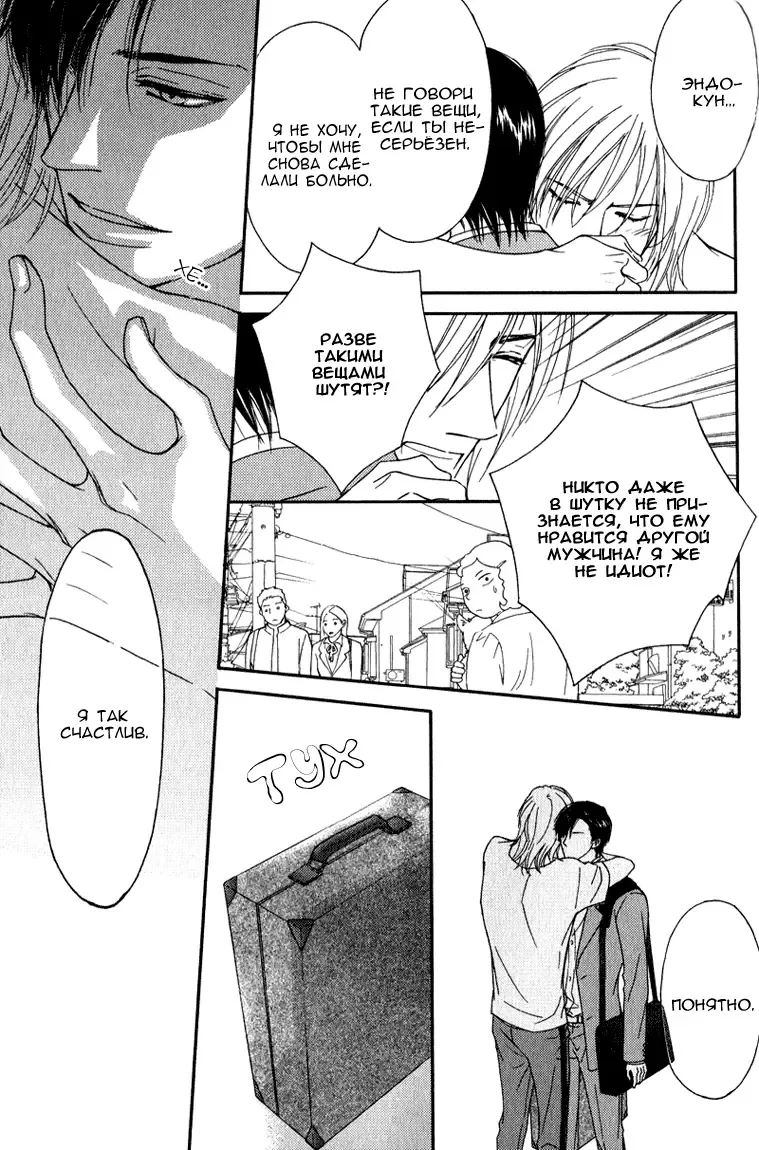 [Nanami] Kiken na Otonari-san - The Dangerous Neighbor Fhentai - Page 59