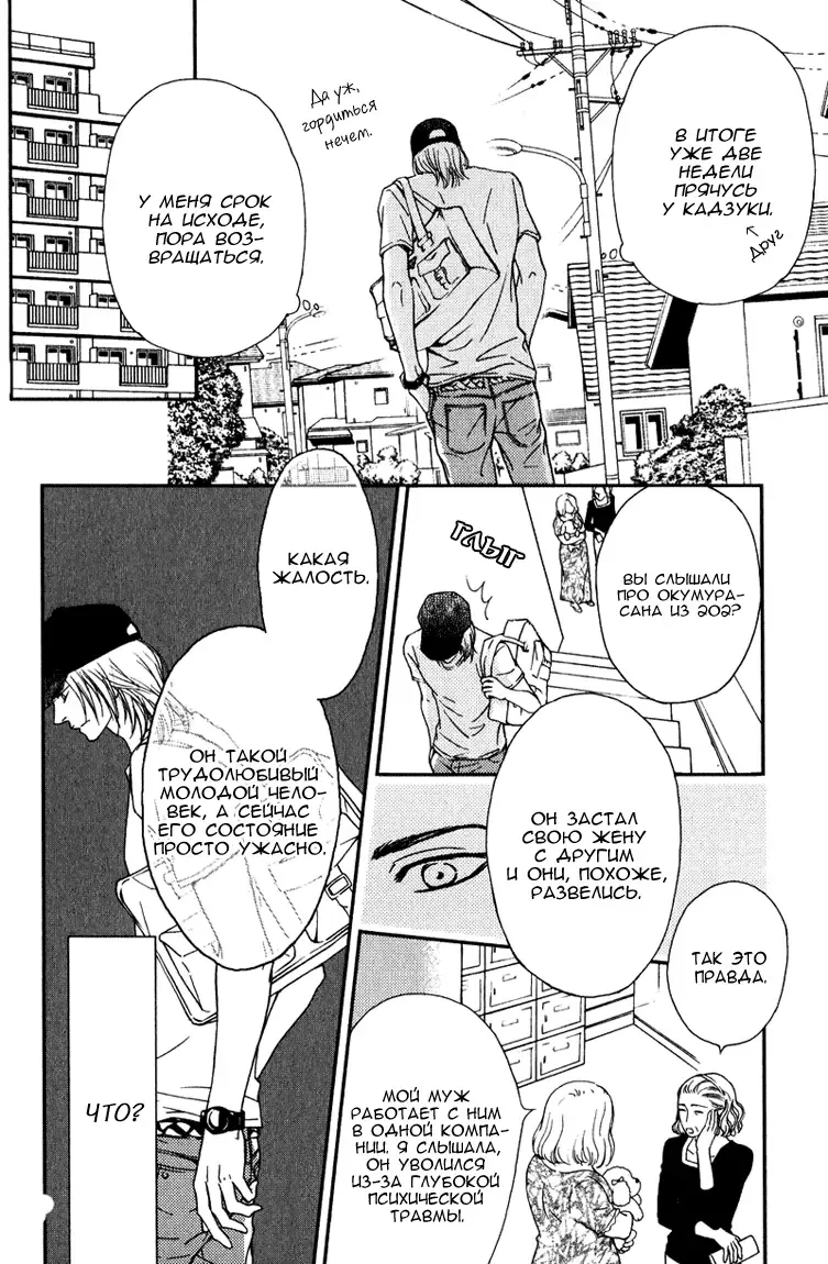 [Nanami] Kiken na Otonari-san - The Dangerous Neighbor Fhentai - Page 6