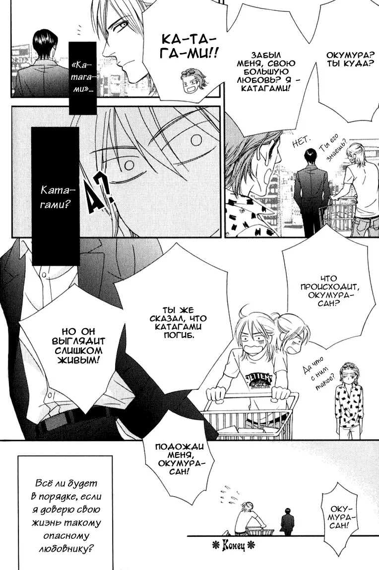 [Nanami] Kiken na Otonari-san - The Dangerous Neighbor Fhentai - Page 62