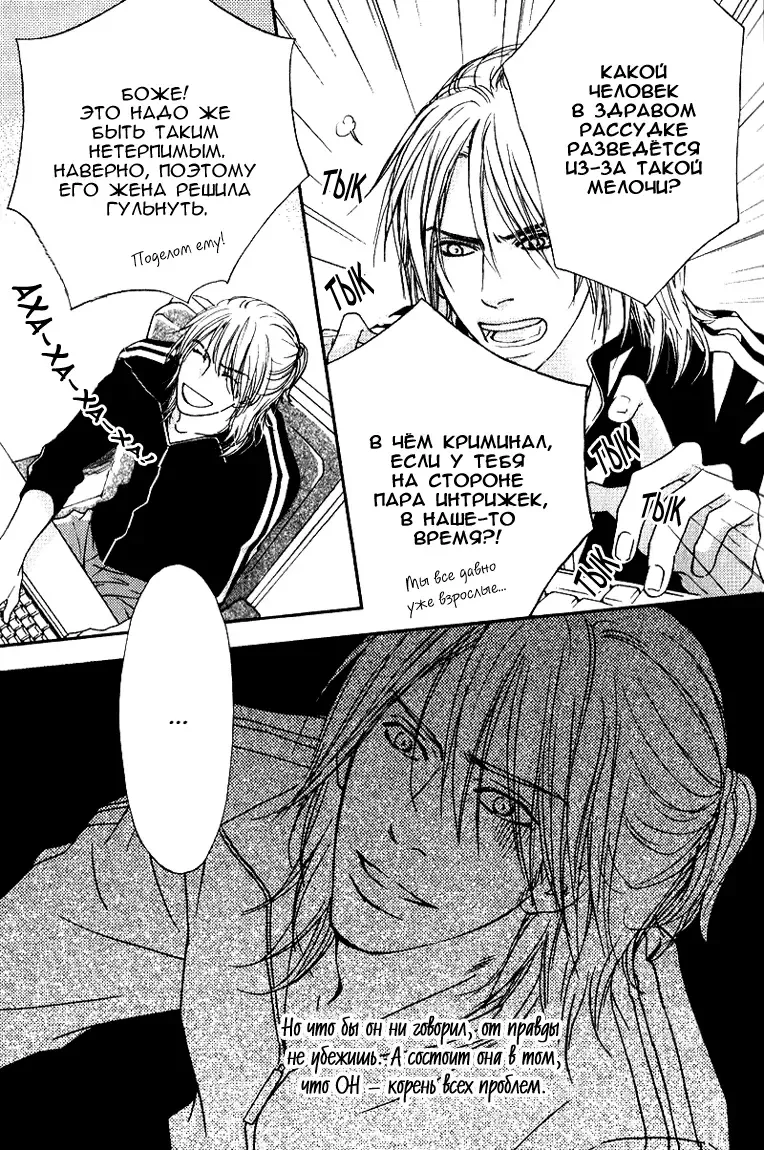 [Nanami] Kiken na Otonari-san - The Dangerous Neighbor Fhentai - Page 7