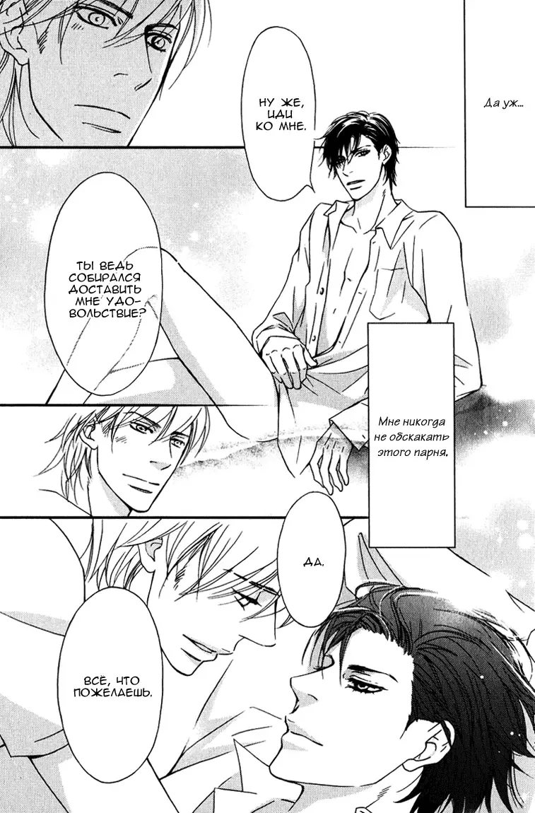 [Nanami] Kiken na Otonari-san - The Dangerous Neighbor Fhentai - Page 89