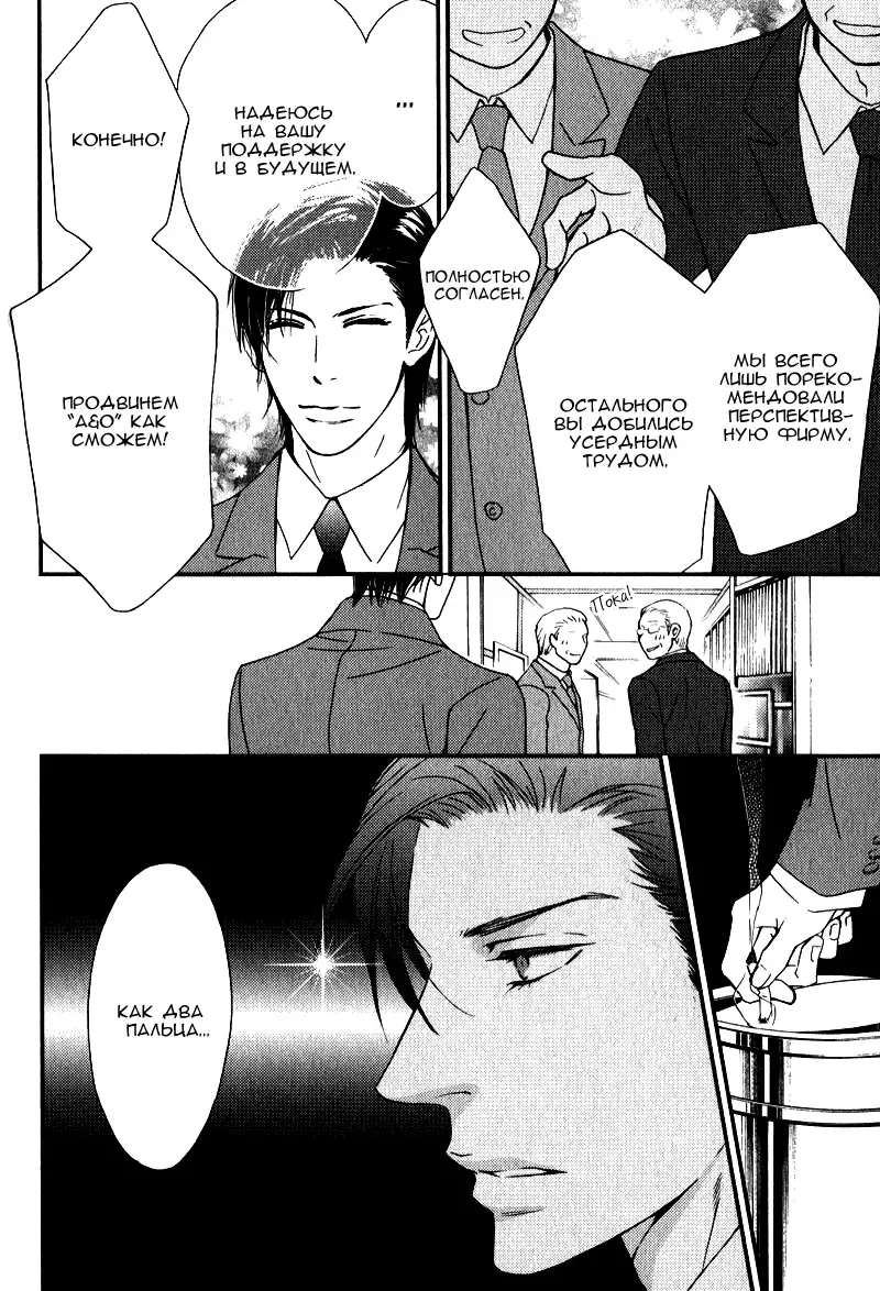 [Nanami] Kiken na Otonari-san - The Dangerous Neighbor Fhentai - Page 92