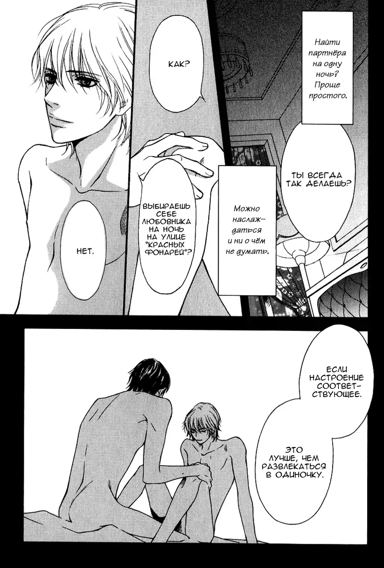 [Nanami] Kiken na Otonari-san - The Dangerous Neighbor Fhentai - Page 96