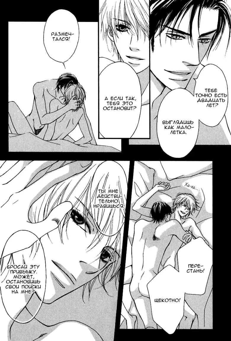 [Nanami] Kiken na Otonari-san - The Dangerous Neighbor Fhentai - Page 97