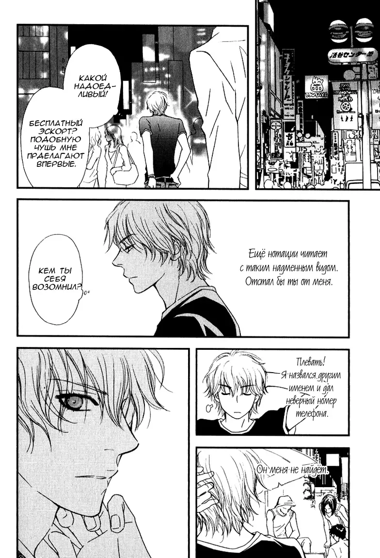 [Nanami] Kiken na Otonari-san - The Dangerous Neighbor Fhentai - Page 99