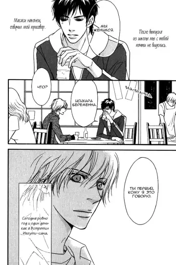 [Nanami] Kiken na Otonari-san - The Dangerous Neighbor Fhentai - Page 129