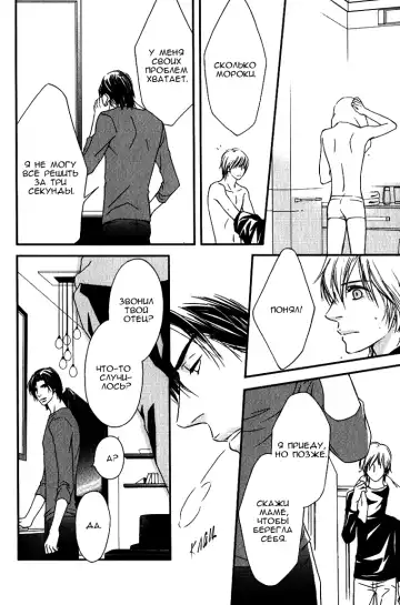 [Nanami] Kiken na Otonari-san - The Dangerous Neighbor Fhentai - Page 135