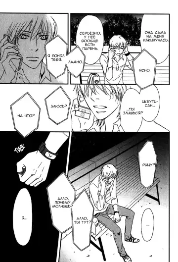 [Nanami] Kiken na Otonari-san - The Dangerous Neighbor Fhentai - Page 142