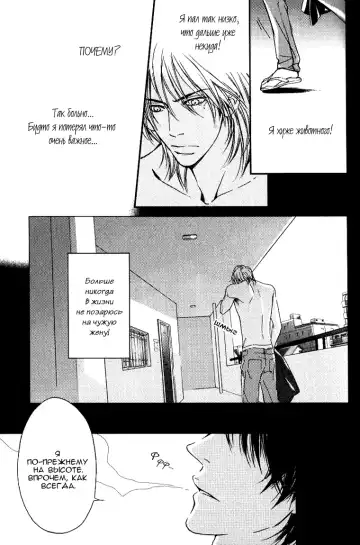 [Nanami] Kiken na Otonari-san - The Dangerous Neighbor Fhentai - Page 25