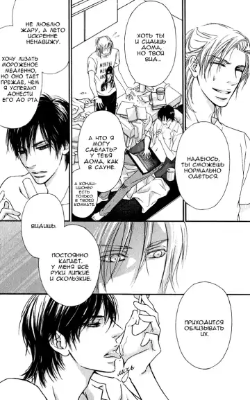 [Nanami] Kiken na Otonari-san - The Dangerous Neighbor Fhentai - Page 35