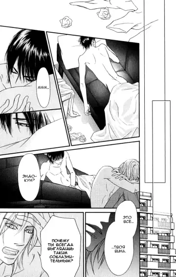 [Nanami] Kiken na Otonari-san - The Dangerous Neighbor Fhentai - Page 46