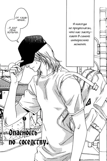 [Nanami] Kiken na Otonari-san - The Dangerous Neighbor Fhentai - Page 5