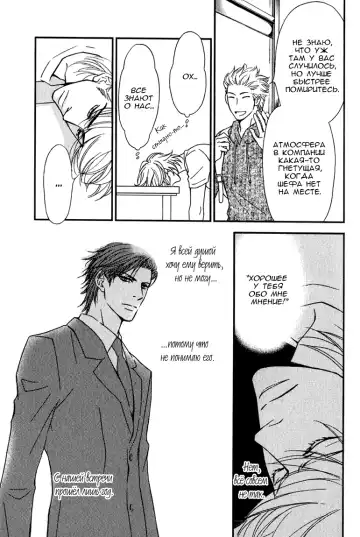 [Nanami] Kiken na Otonari-san - The Dangerous Neighbor Fhentai - Page 77