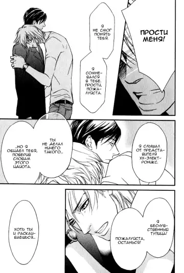 [Nanami] Kiken na Otonari-san - The Dangerous Neighbor Fhentai - Page 83