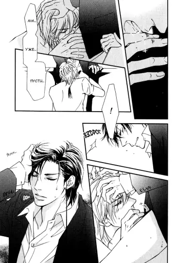 [Nanami] Kiken na Otonari-san - The Dangerous Neighbor Fhentai - Page 87