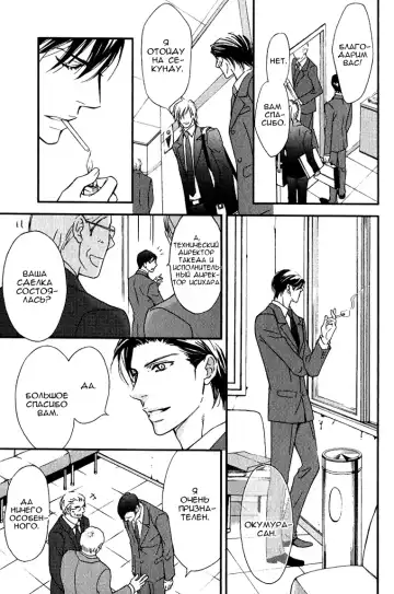 [Nanami] Kiken na Otonari-san - The Dangerous Neighbor Fhentai - Page 91