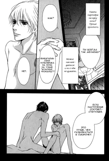 [Nanami] Kiken na Otonari-san - The Dangerous Neighbor Fhentai - Page 96