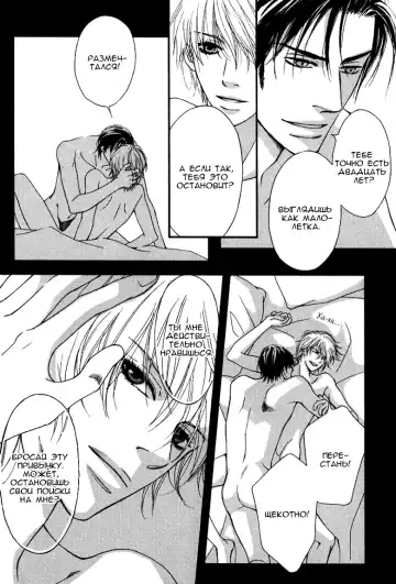 [Nanami] Kiken na Otonari-san - The Dangerous Neighbor Fhentai - Page 97