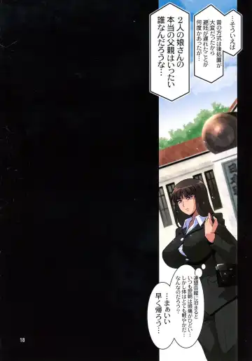 [Higashitotsuka Raisuta] Ura Settai Shiho Fhentai - Page 18