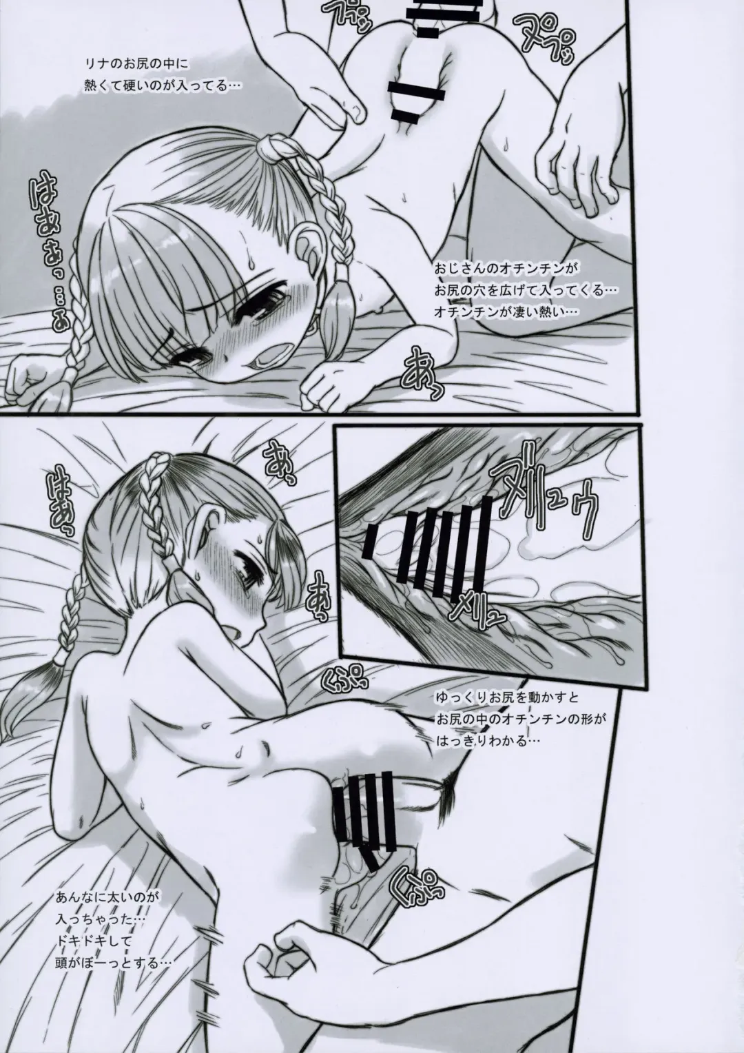 [Okina] ANALRINA Fhentai - Page 15