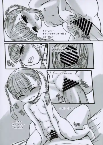 [Okina] ANALRINA Fhentai - Page 22