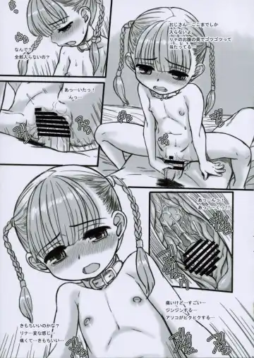 [Okina] ANALRINA Fhentai - Page 23