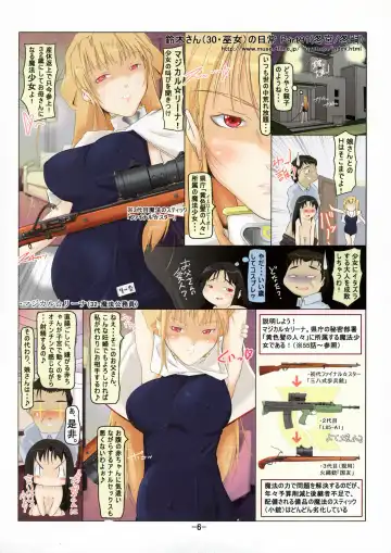 [Fuyutugu] Suzuki-san (30.Miko) no Nichijou Phase4 Fhentai.net - Page 6