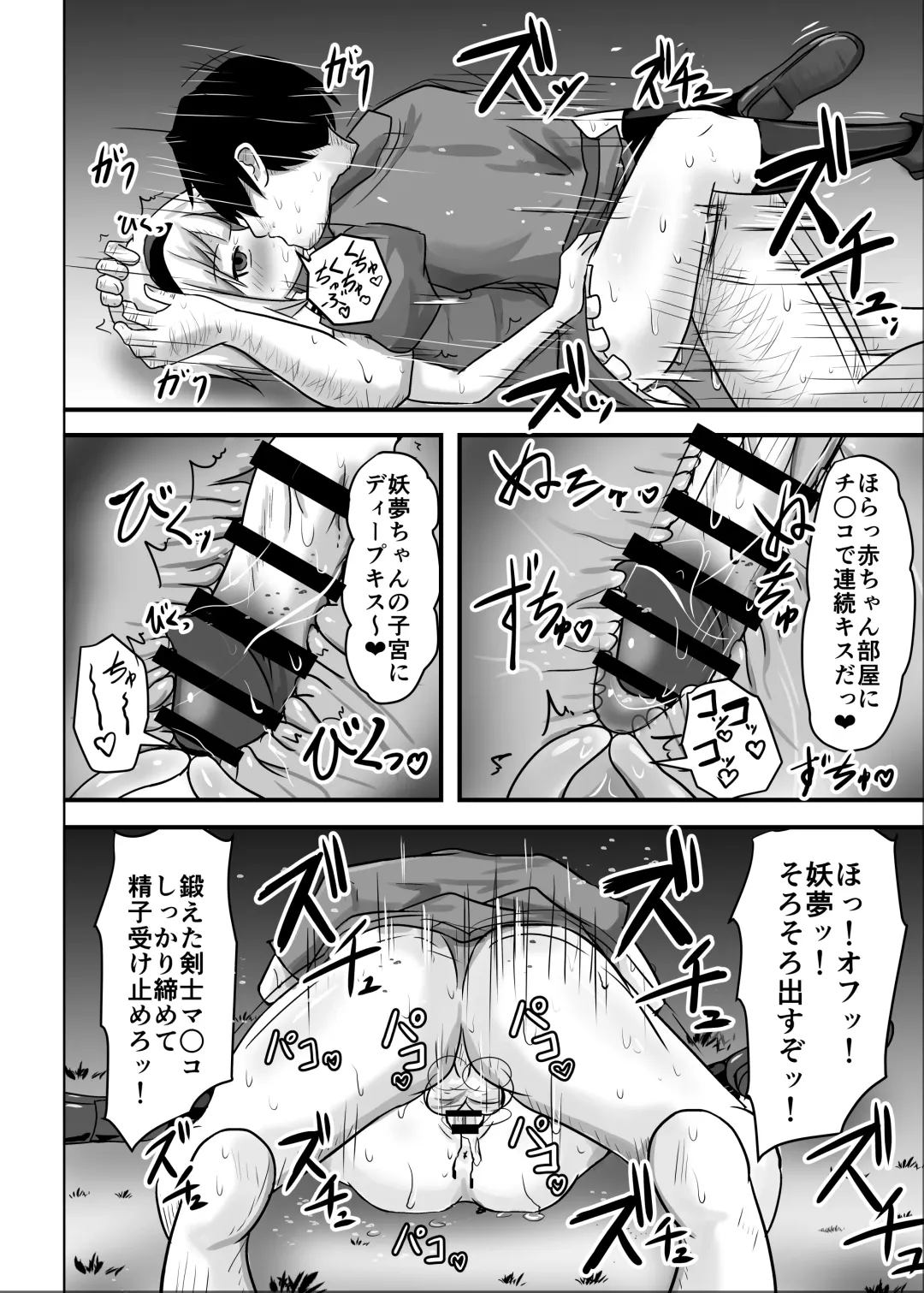 [Nupuryu] Saimin Gensou Shoujo Youmu Hen Fhentai - Page 10