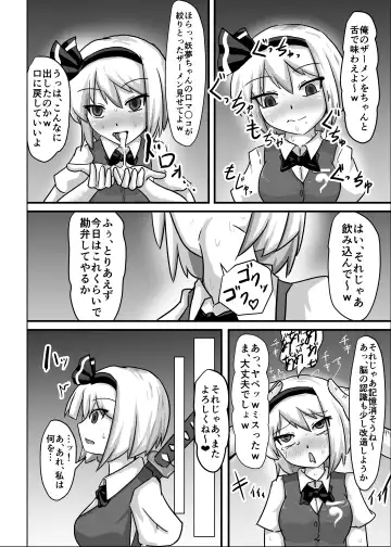 [Nupuryu] Saimin Gensou Shoujo Youmu Hen Fhentai - Page 14
