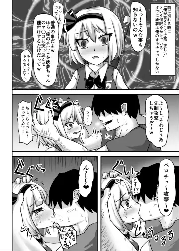 [Nupuryu] Saimin Gensou Shoujo Youmu Hen Fhentai - Page 16