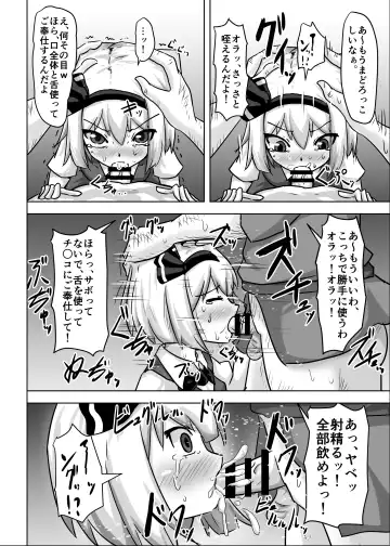 [Nupuryu] Saimin Gensou Shoujo Youmu Hen Fhentai - Page 18