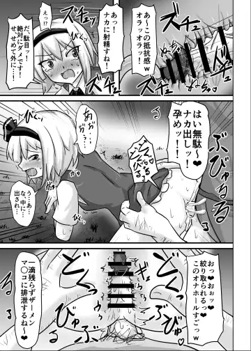 [Nupuryu] Saimin Gensou Shoujo Youmu Hen Fhentai - Page 21