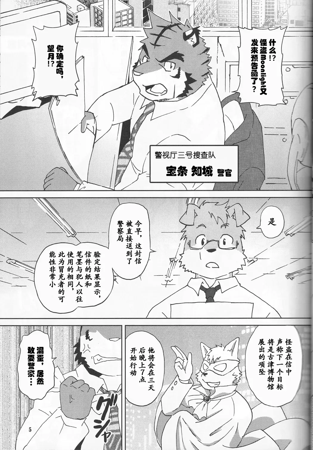 [Kajitsu] Tane mo Irojikake mo Arimasen | 圈套和色诱什么的才没有呢 Fhentai.net - Page 6