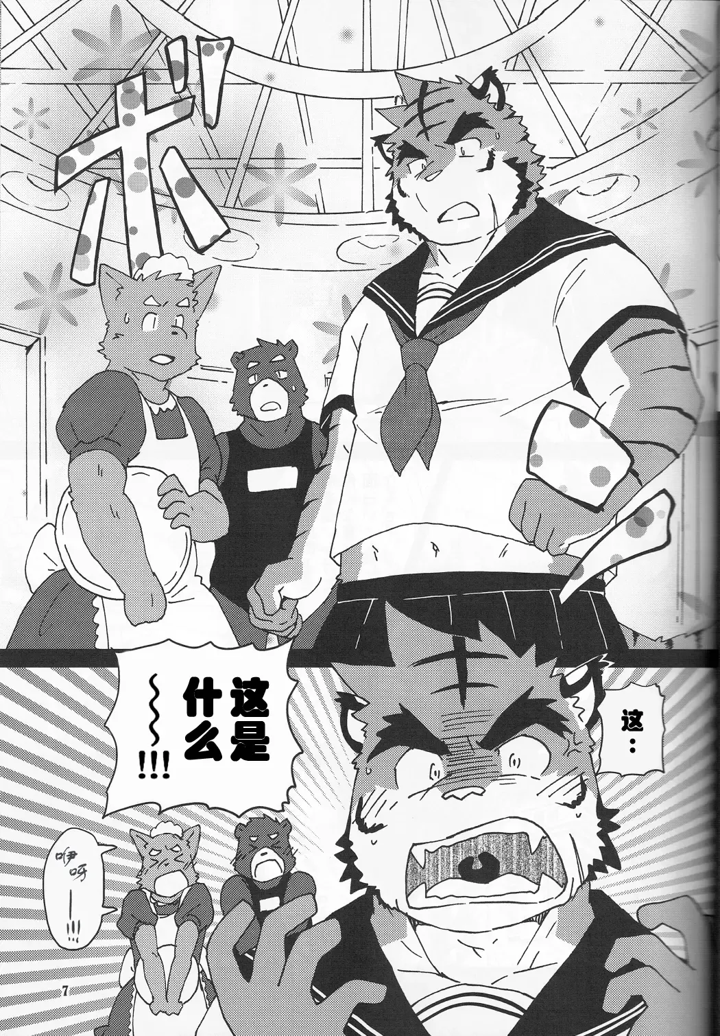 [Kajitsu] Tane mo Irojikake mo Arimasen | 圈套和色诱什么的才没有呢 Fhentai.net - Page 8