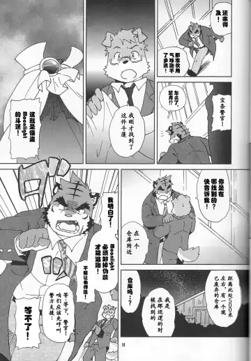 [Kajitsu] Tane mo Irojikake mo Arimasen | 圈套和色诱什么的才没有呢 Fhentai.net - Page 12