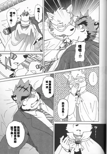 [Kajitsu] Tane mo Irojikake mo Arimasen | 圈套和色诱什么的才没有呢 Fhentai.net - Page 16