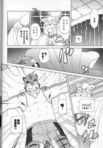 [Kajitsu] Tane mo Irojikake mo Arimasen | 圈套和色诱什么的才没有呢 Fhentai.net - Page 17