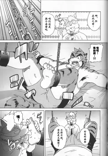 [Kajitsu] Tane mo Irojikake mo Arimasen | 圈套和色诱什么的才没有呢 Fhentai.net - Page 20