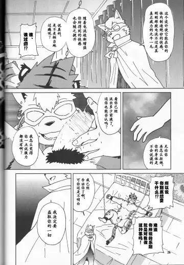 [Kajitsu] Tane mo Irojikake mo Arimasen | 圈套和色诱什么的才没有呢 Fhentai.net - Page 27