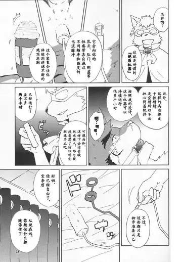 [Kajitsu] Tane mo Irojikake mo Arimasen | 圈套和色诱什么的才没有呢 Fhentai.net - Page 33