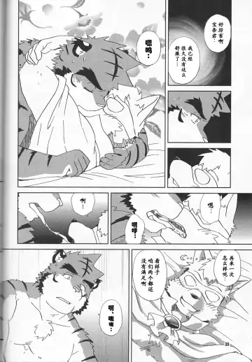 [Kajitsu] Tane mo Irojikake mo Arimasen | 圈套和色诱什么的才没有呢 Fhentai.net - Page 38