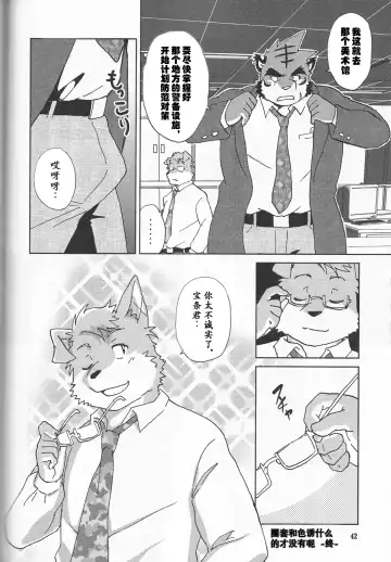 [Kajitsu] Tane mo Irojikake mo Arimasen | 圈套和色诱什么的才没有呢 Fhentai.net - Page 42